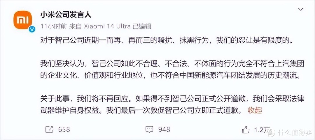 捅了马蜂窝了！智己汽车三次道歉，蹭流量却搬起石头砸自己的脚？