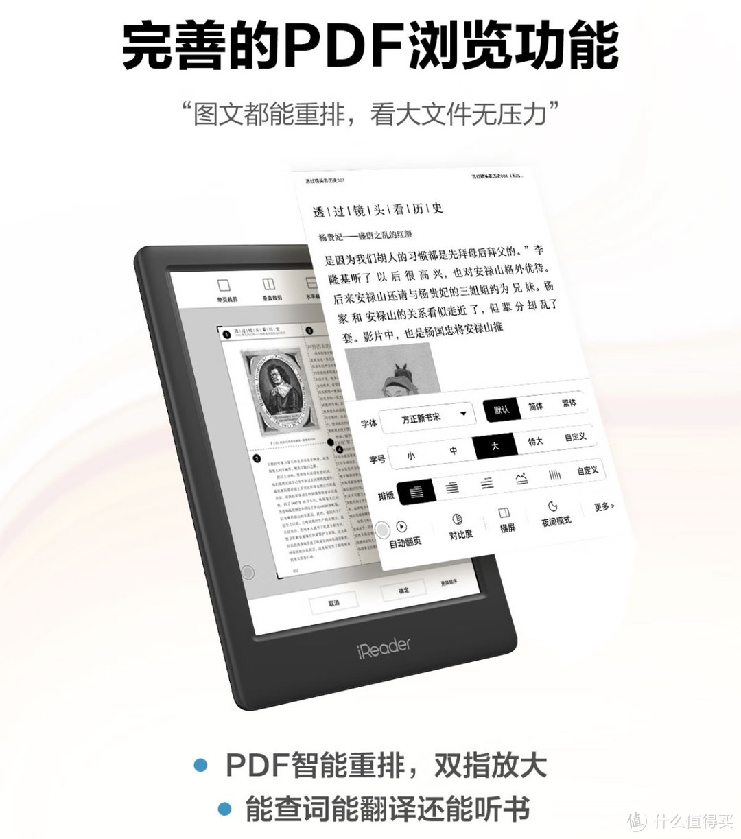 畅享智能阅读新体验，掌阅iReader Light3电子书