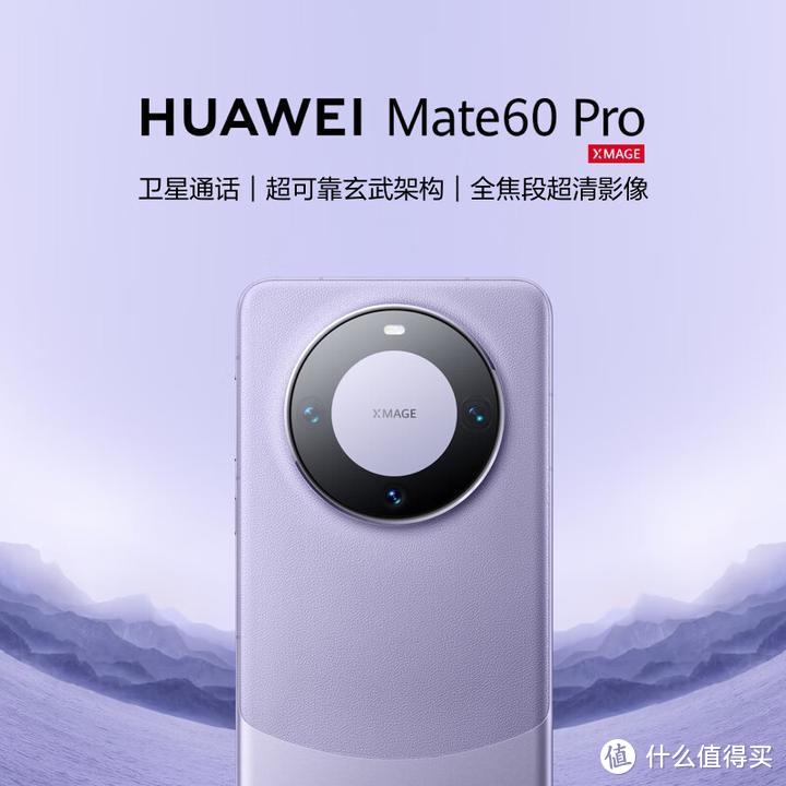 华为Mate60Pro和小米14Ultra，应该怎么选？