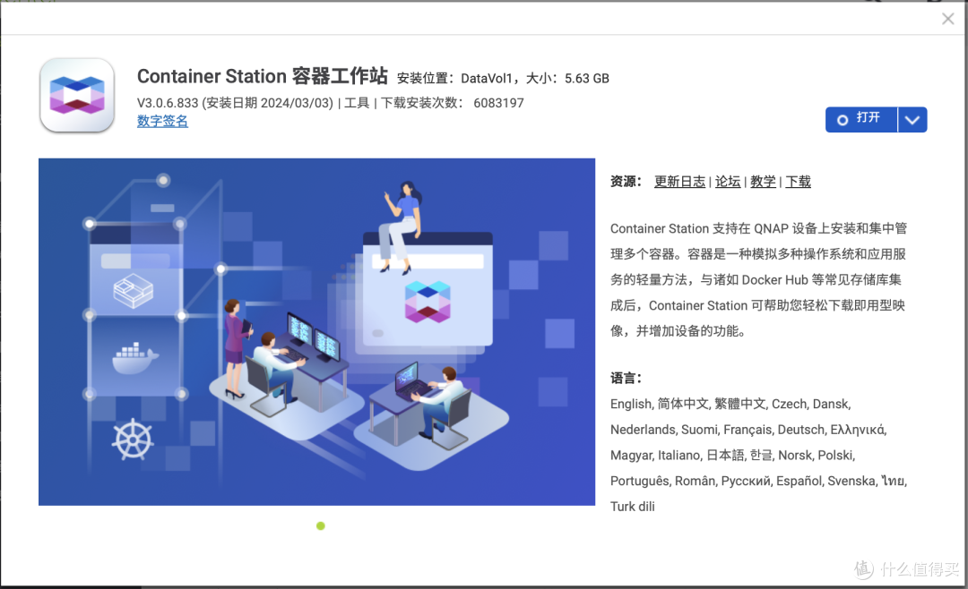 【入门必读干货】我要成为Docker高手!从快速入门到落地部署,一篇就够了!