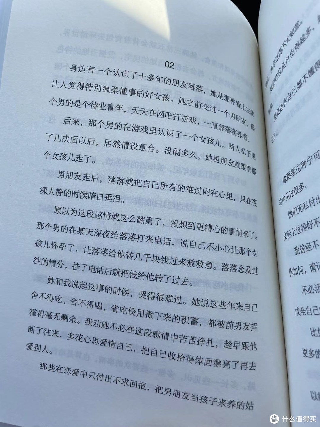 这世界很烦，但你要很可爱之对自己好一点儿，吃饱喝足，爱谁谁 -02