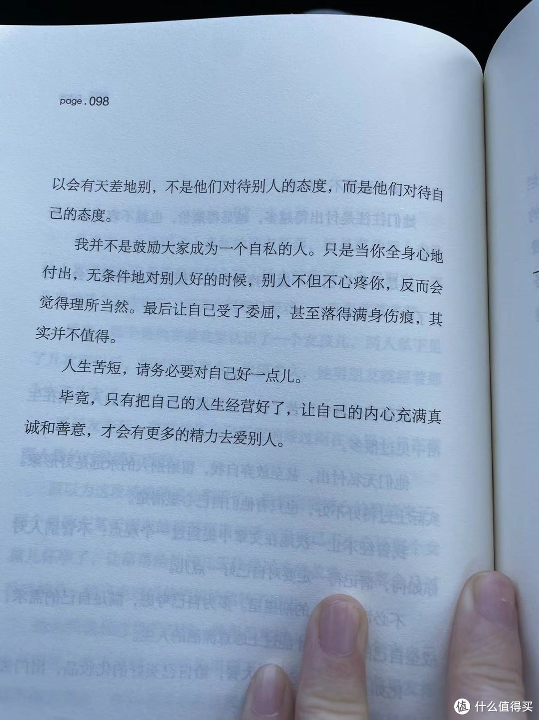 这世界很烦，但你要很可爱之对自己好一点儿，吃饱喝足，爱谁谁 -03