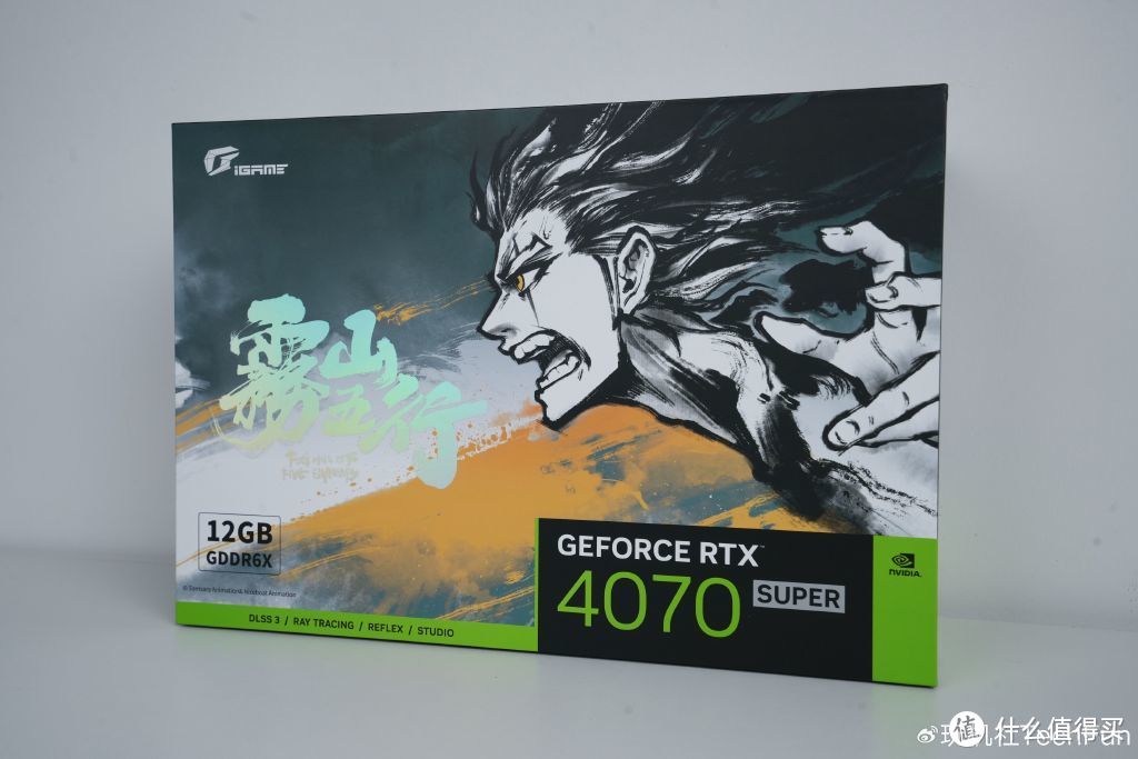 IP联名+深度定制iGame RTX 4070 SUPER雾山五行 定制版，开箱实测