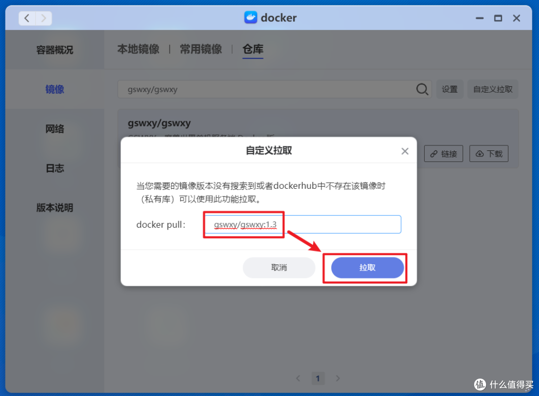 网易暴雪官宣“复婚”!使用极空间NAS搭建魔兽世界详细教程