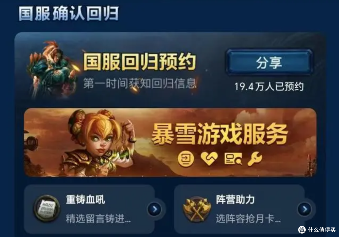 网易暴雪官宣“复婚”!使用极空间NAS搭建魔兽世界详细教程