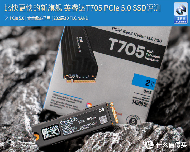 比快更快的新旗舰 英睿达T705 PCIe 5.0 SSD评测