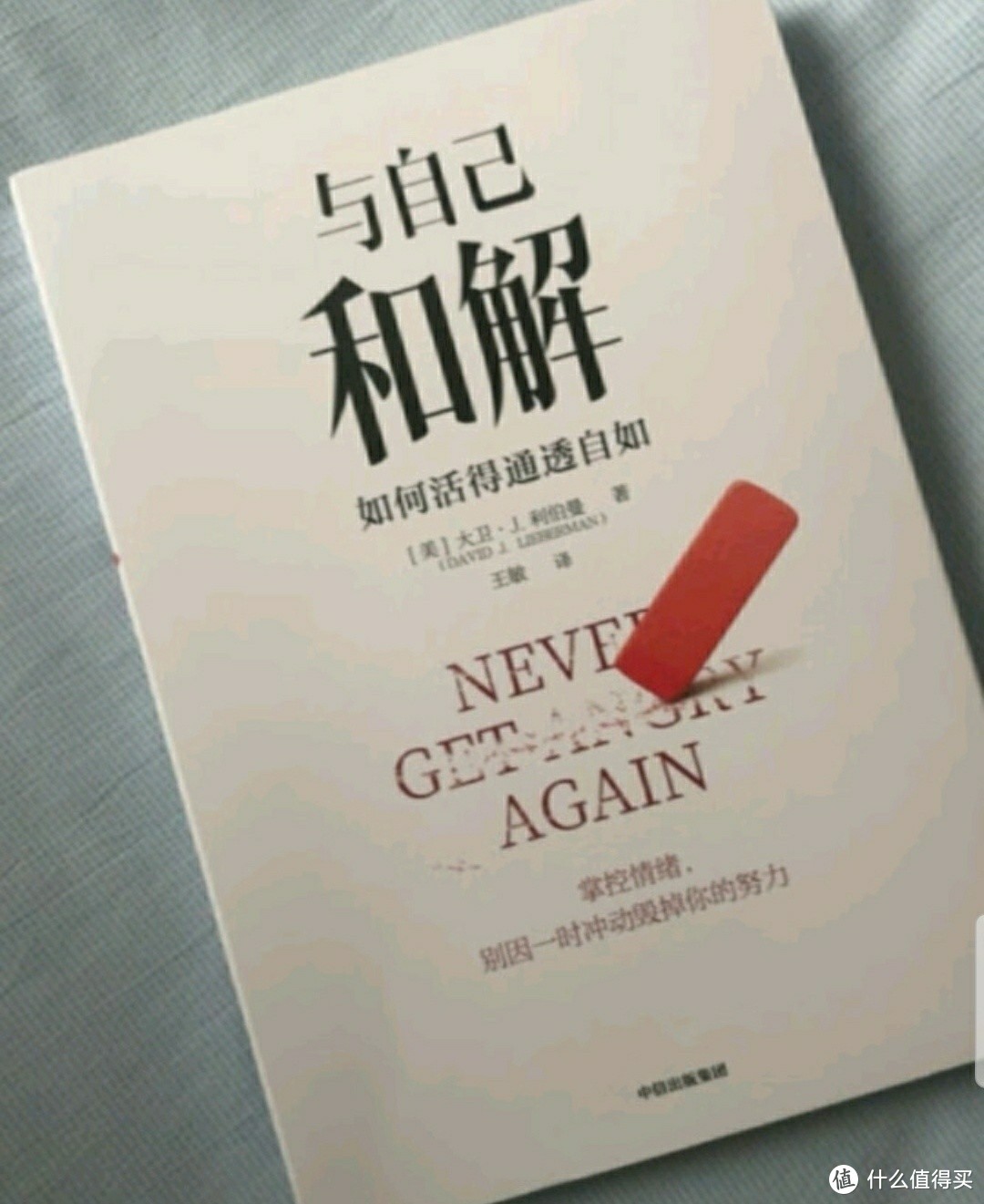 学会自我和解，让心灵得到释放！