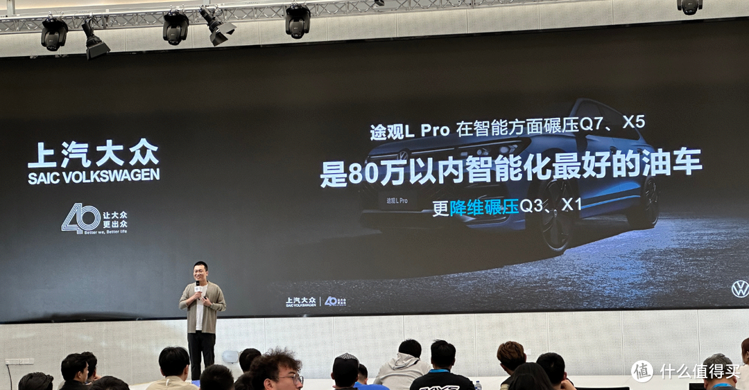 全新大众途观L Pro实车亮相，北京车展开启预售