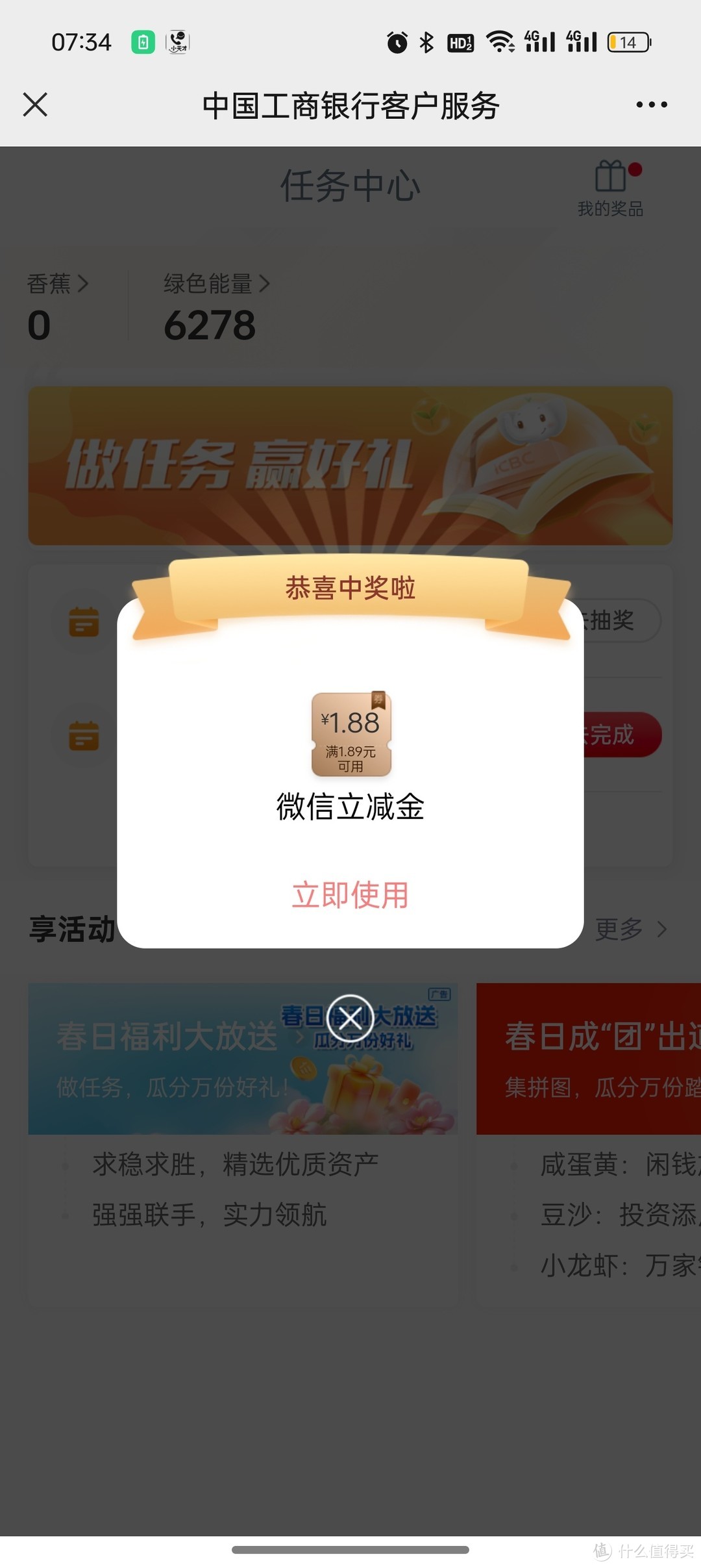 纯利润606.88元！人人都能参与！