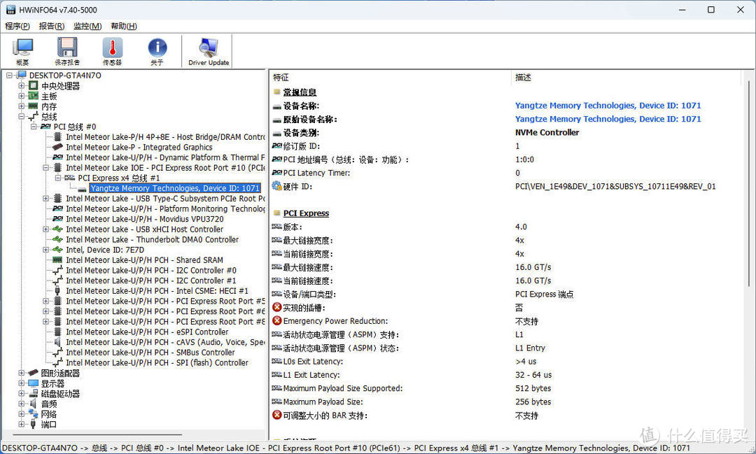 机械革命imini Pro520评测：英特尔Ultra 5 125H配长江存储PC411 SSD