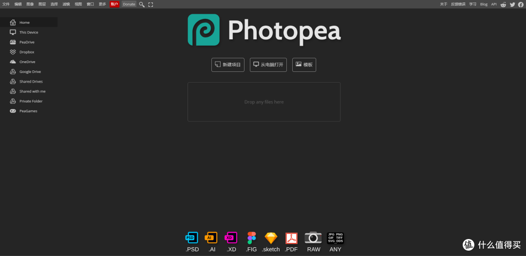 unraid篇photopea图片编辑器