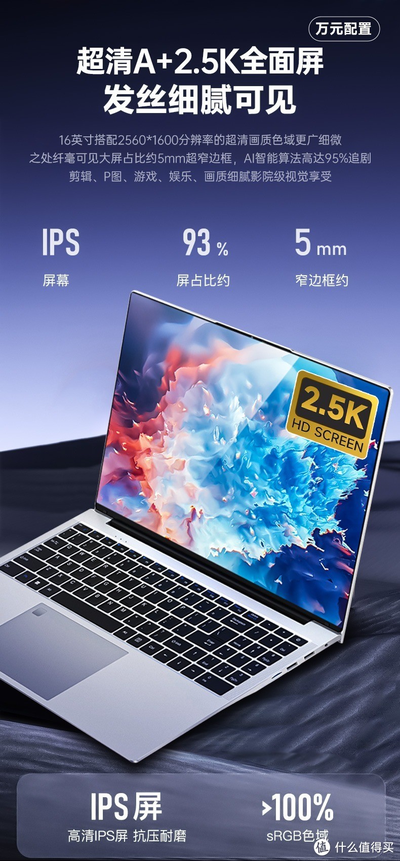 戴睿（dere）商务旗舰A16笔记本电脑：商务与娱乐的完美结合