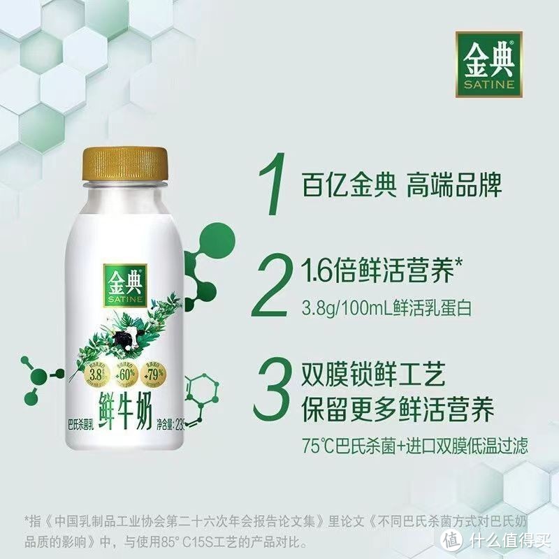 伊利金典鲜牛奶巴氏杀菌235ml*12瓶