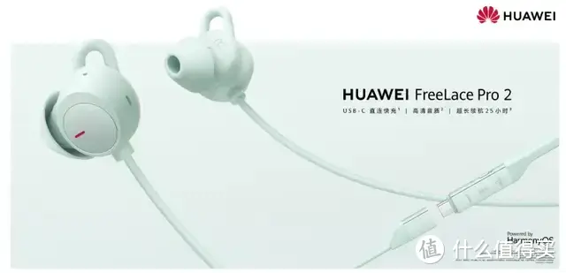 极致便捷的音乐伴侣 华为推出旗舰颈戴耳机FreeLace Pro 2