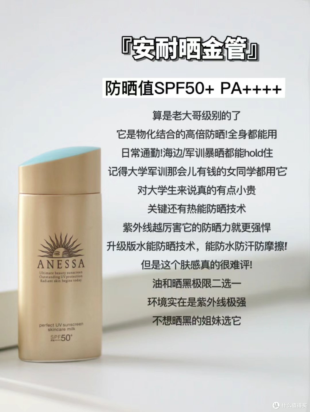 6款防晒横测深度剖析该如何选择防晒独家经验大公开绝