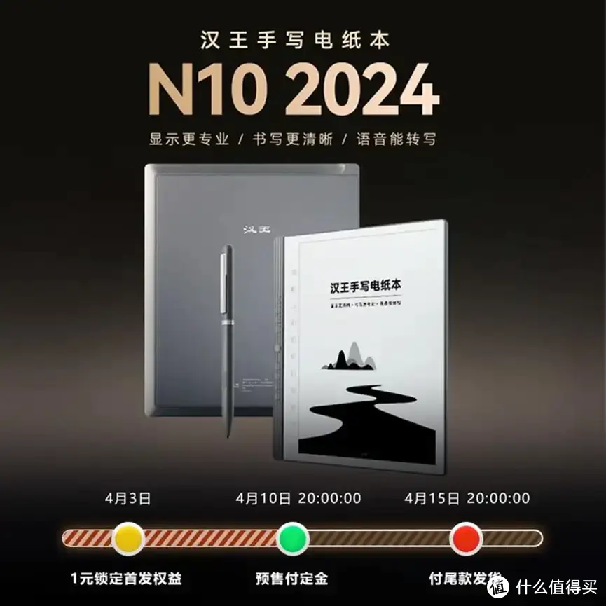 无以伦比的显示效果-汉王新改款N10 2024