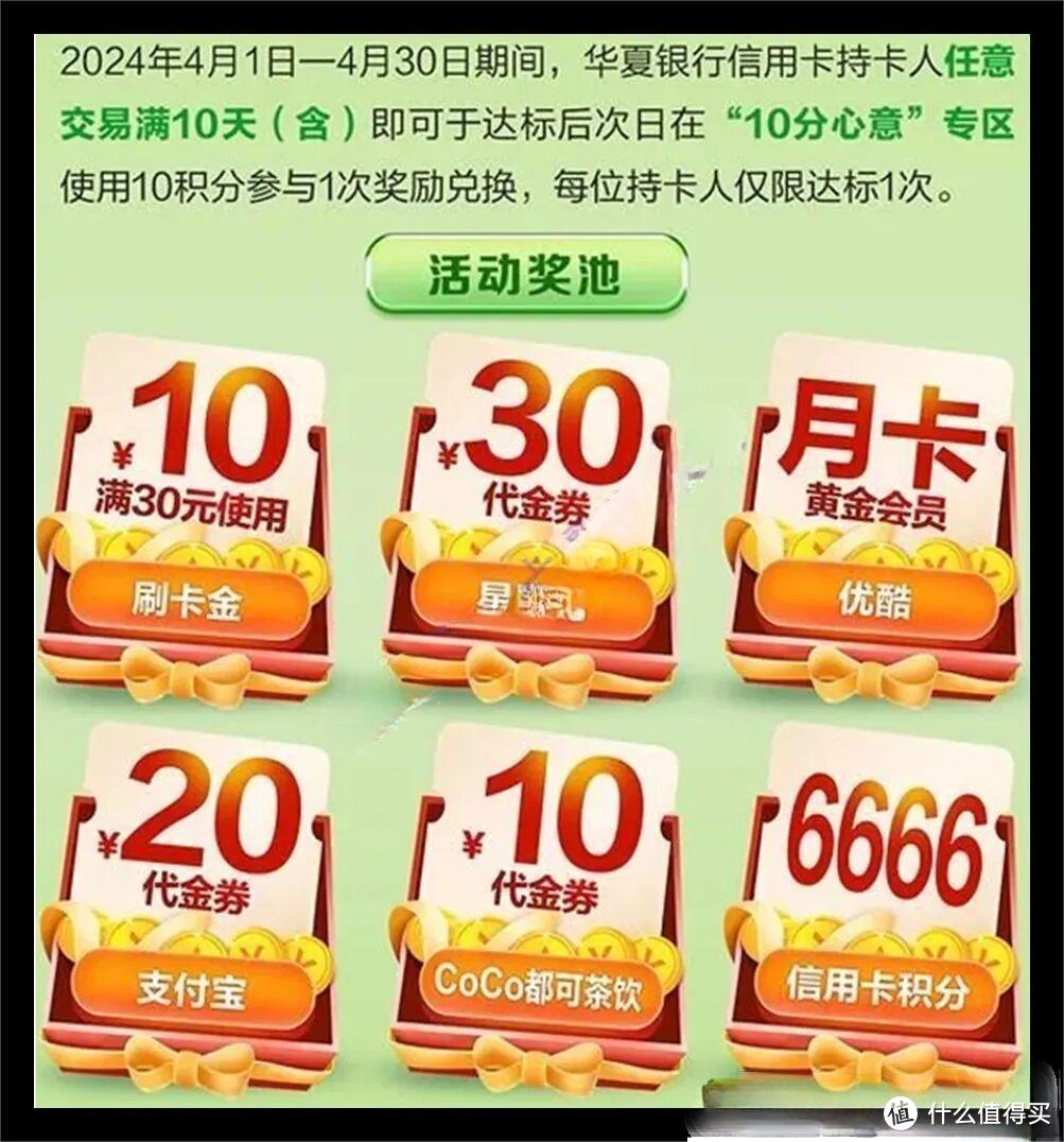 10元刷卡金！撸10元话费！支付宝10元！移动积分！数币18元！