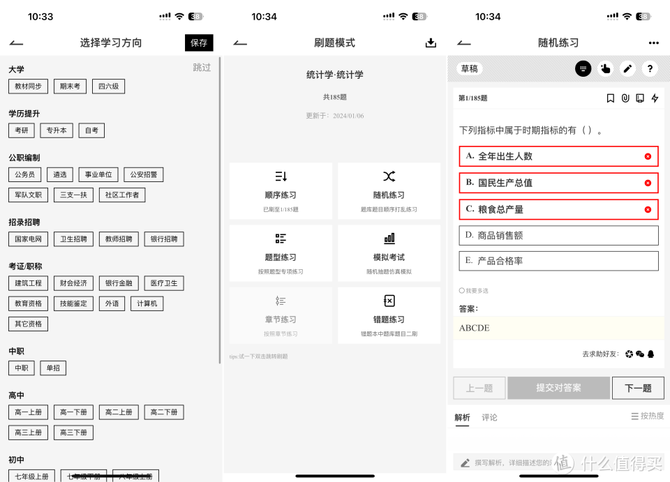 iOSApp Store今日限免4.11：3个冷门良心APP，不可错过