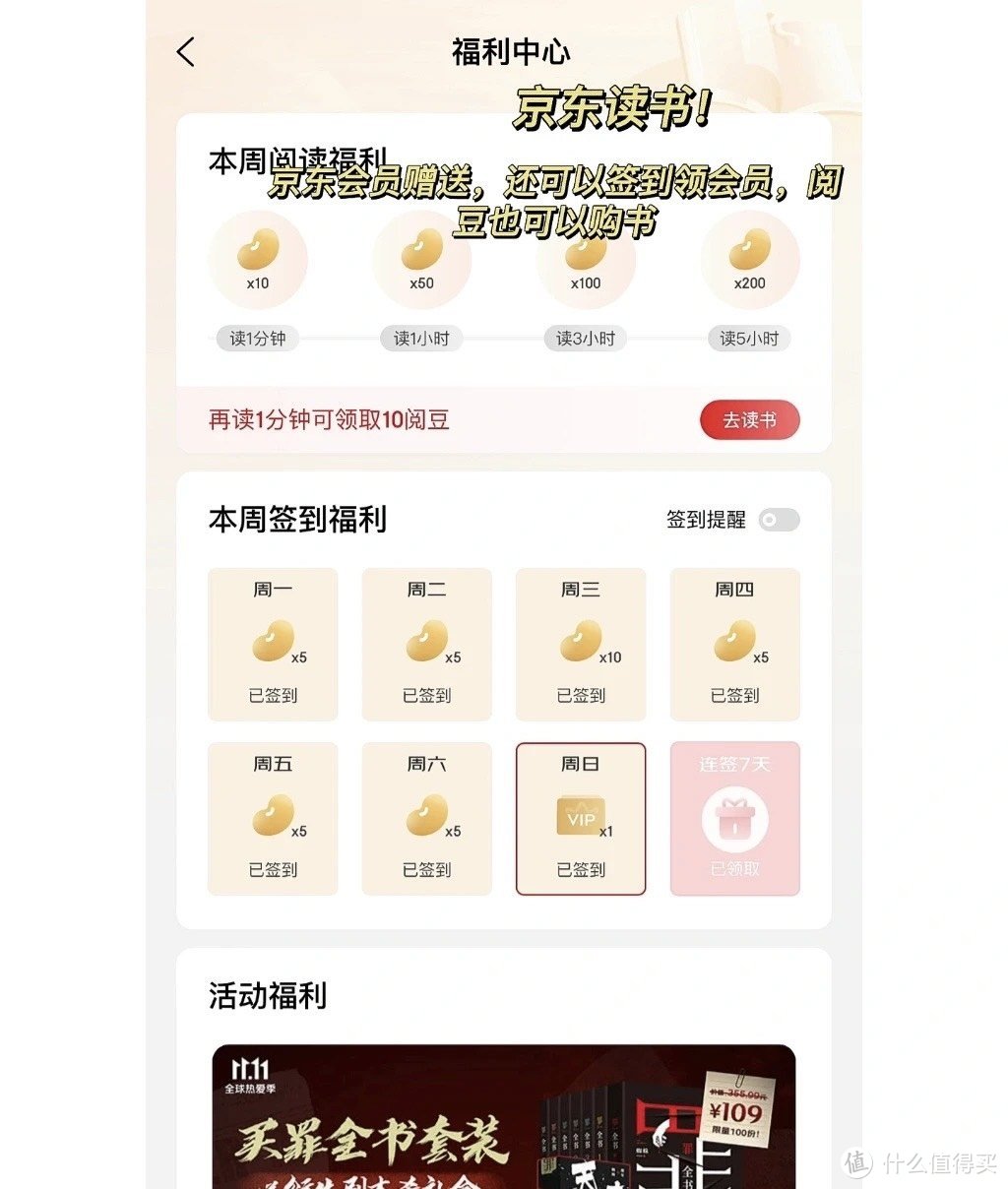 白嫖党不可错过的读书APP使用指南!!