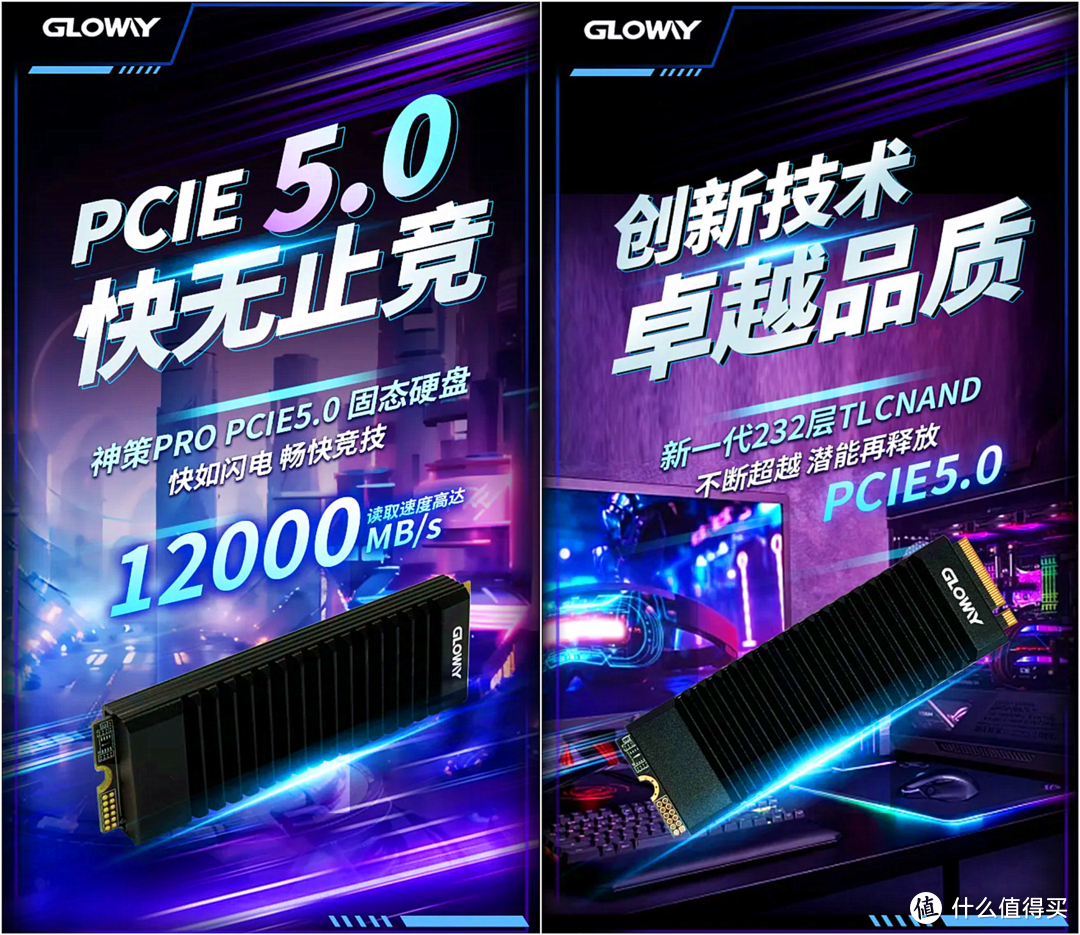 中国存储革新：光威神策PCIe5.0 SSD掀起新浪潮，领跑存储市场！