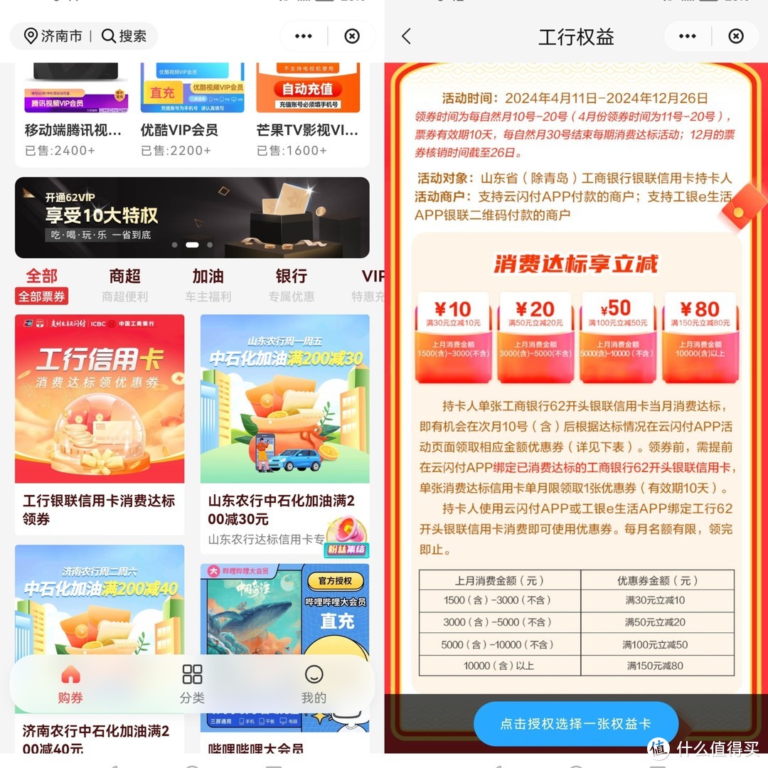 工行活动汇总，平安立减金