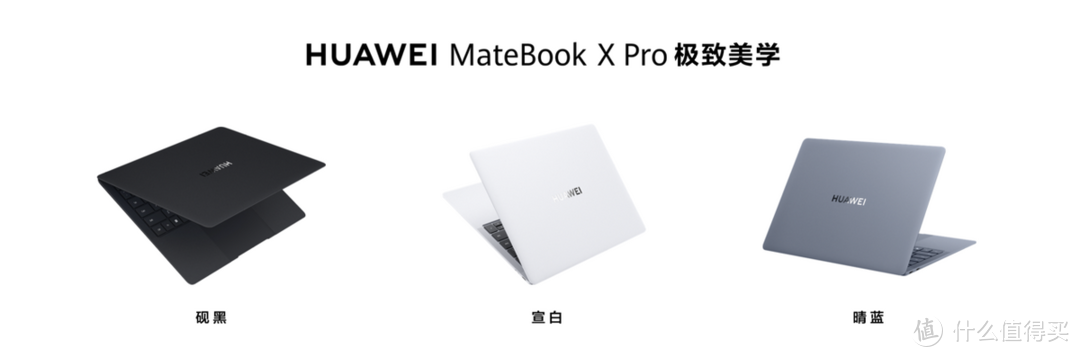 1kg内唯一搭载UItra 9的笔记本 全新华为MateBook X Pro发布