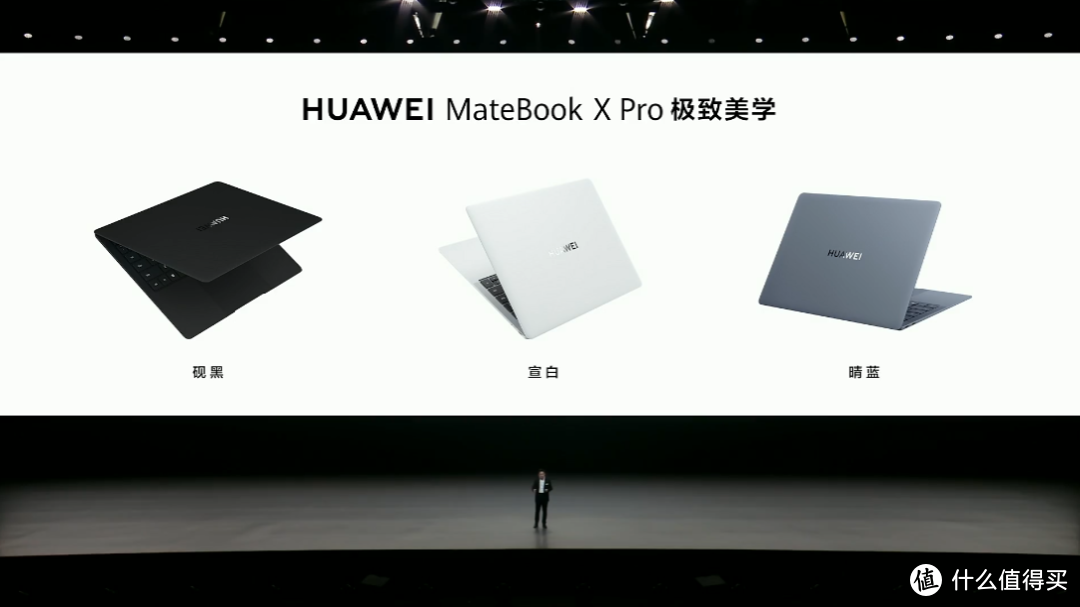 全新 MateBook X Pro发布，华为首款14.2英寸柔性OLED笔记本