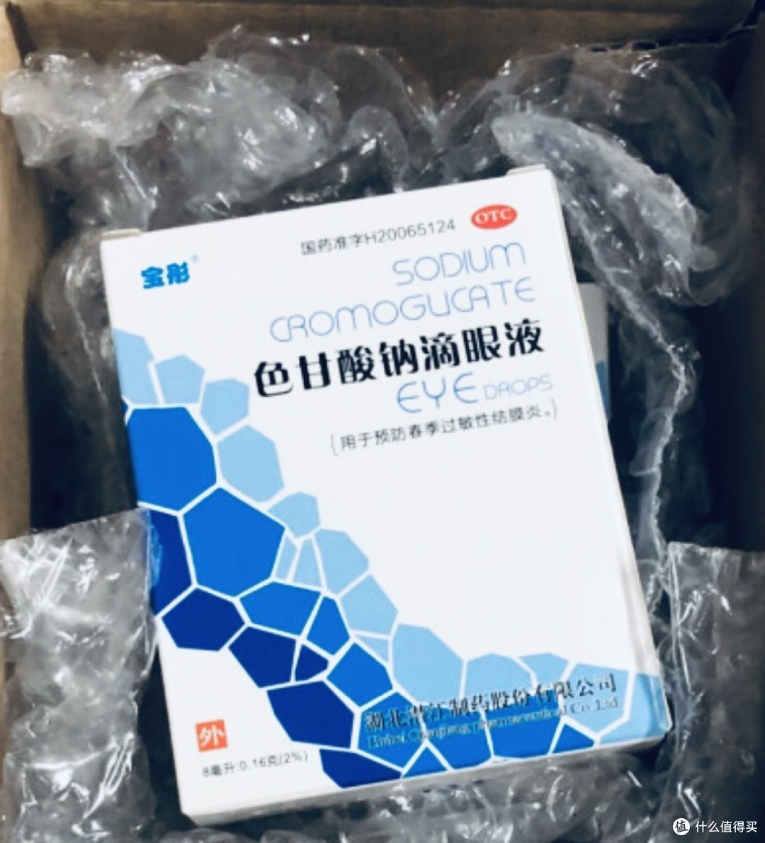 宝彤色甘酸钠滴眼液春季过敏者的福音