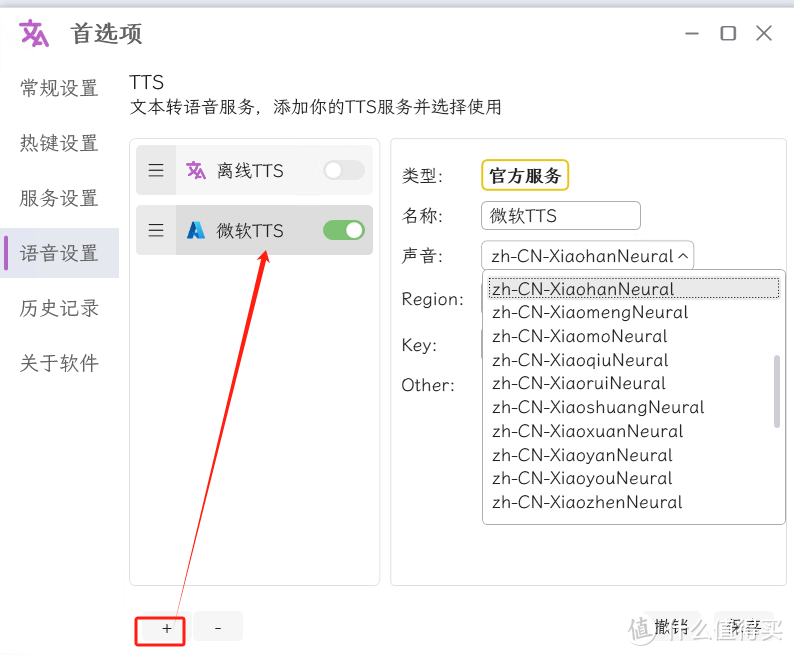 免费软件推荐：STranslate，即开即用，便捷高效的划词翻译与OCR识别工具