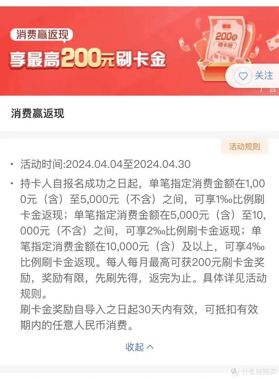 翼支付18元数币红包！交行300元刷卡金！