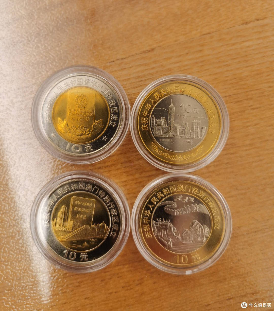 香港澳门回归纪念币庆祝香港澳门特别行政区成立10元面值纪念币_邮币卡_什么值得买