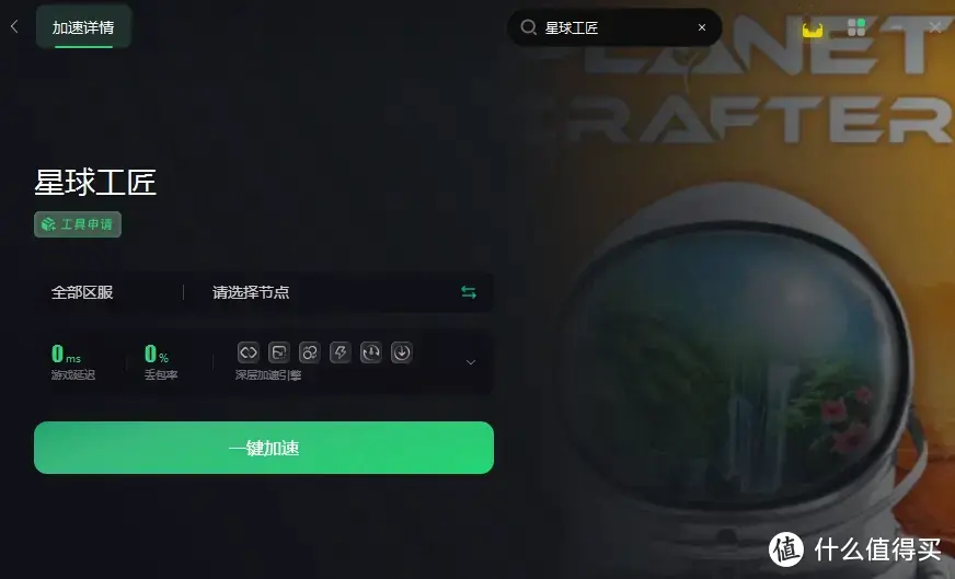 星球工匠1.0版更新内容一览，支持10人联机组队 附：中文设置