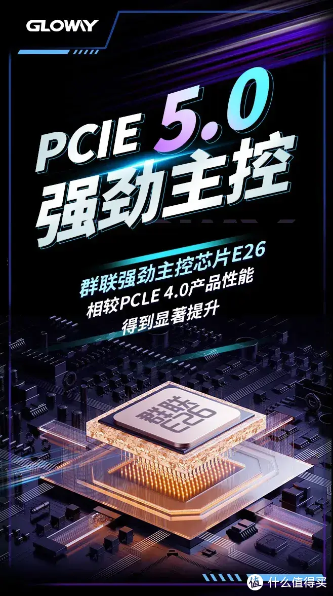 神策PRO PCIe 5.0 SSD发布，光威白菜级定价，打破海外品牌价格壁垒