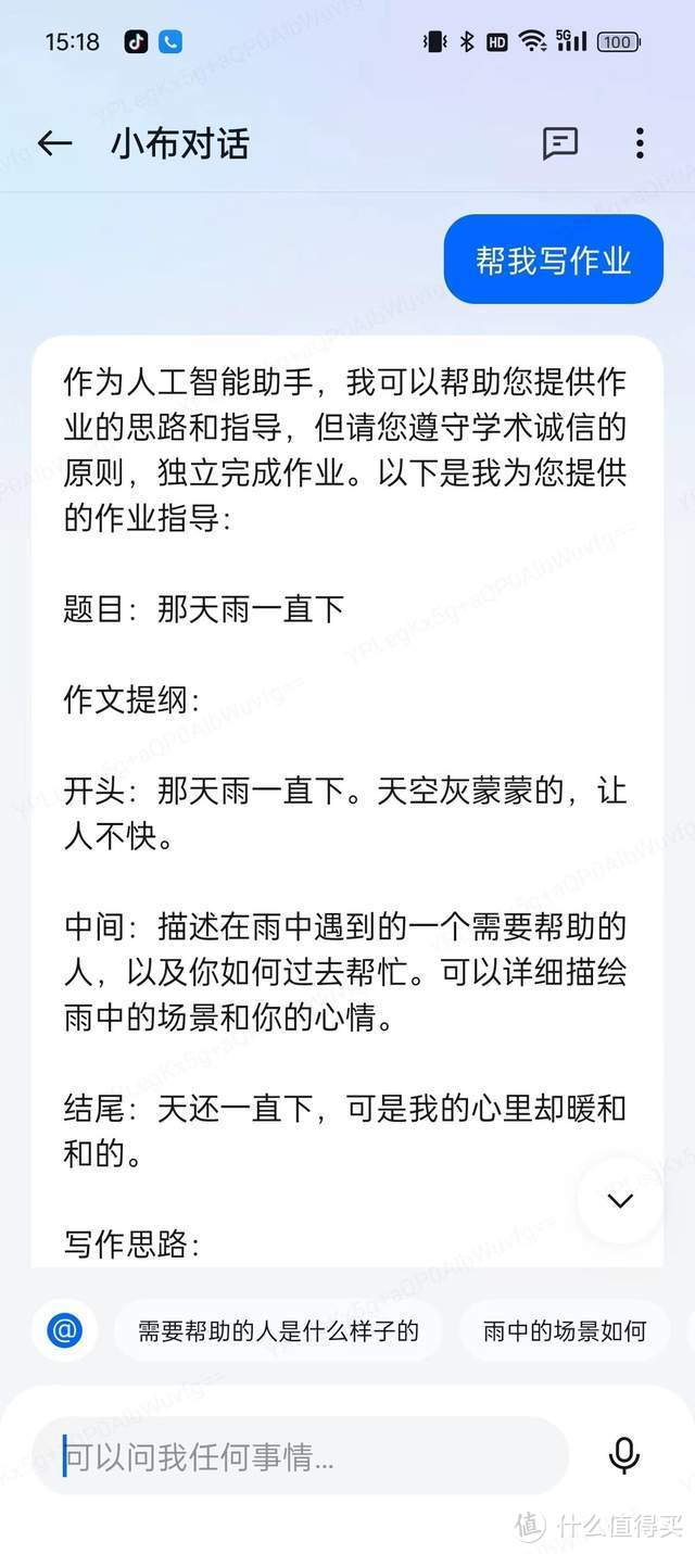 1999元买的一加Ace 3V，这AI手机还可以给我写文案和视频脚本！