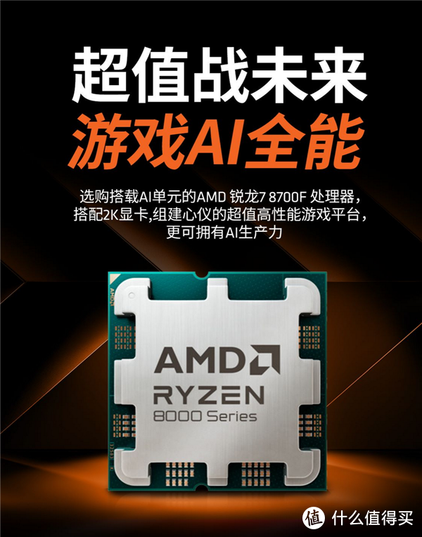 新发的AMD 8700F&8400F？没了APU的AMD好像乏善可陈