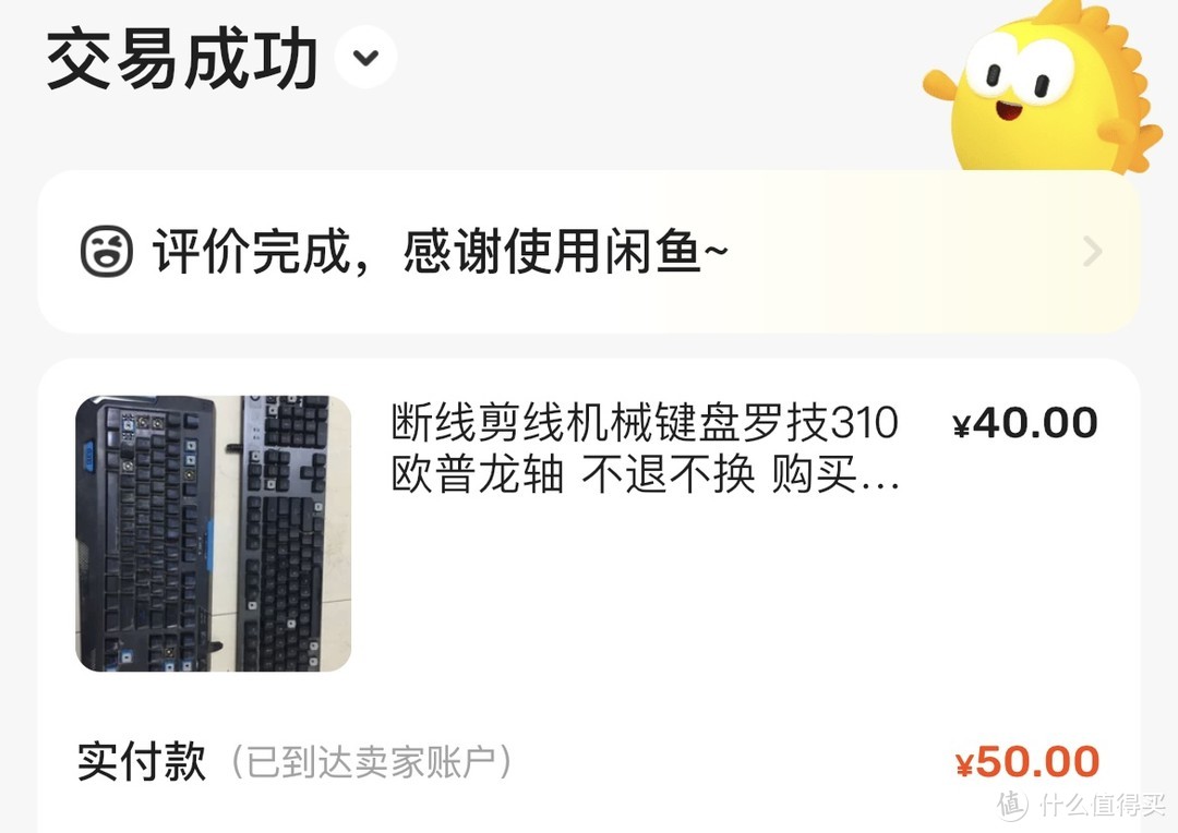 罗技，你伤了我的心！丨永远修不好的键盘——G413键盘_键盘_什么值得买