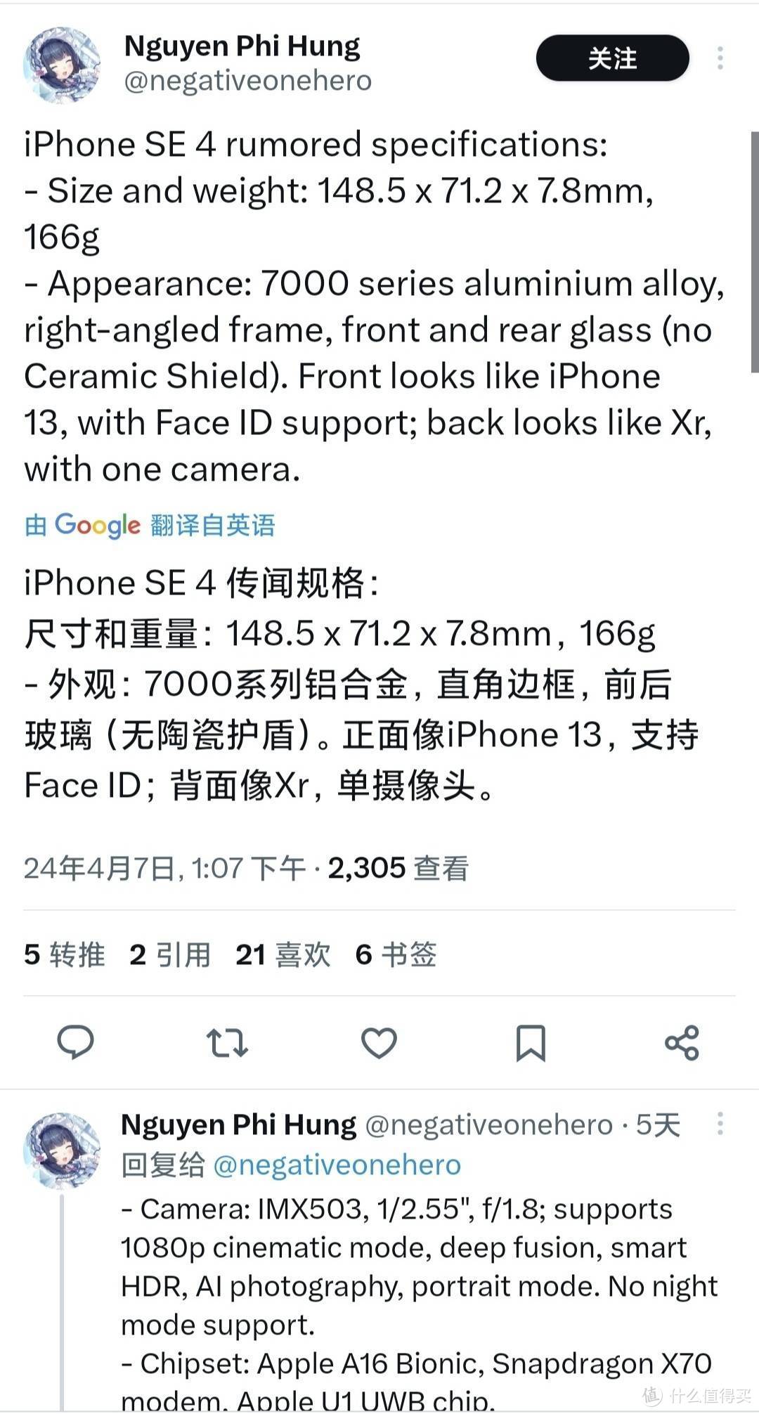 网传 | iPhone SE 4 全新规格揭晓：6.1 英寸经典屏配 A16 芯片，60Hz屏幕依旧