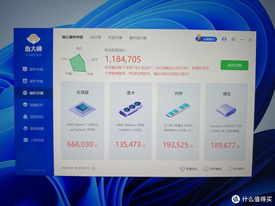 攀升7840hs迷你小主机开箱体验