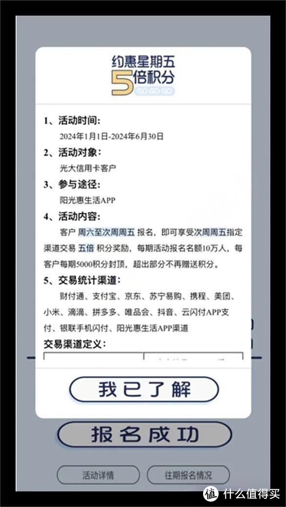 多倍积分！新上立减金！支付宝8.8元！平安大毛！某行温暖！100毛到账！