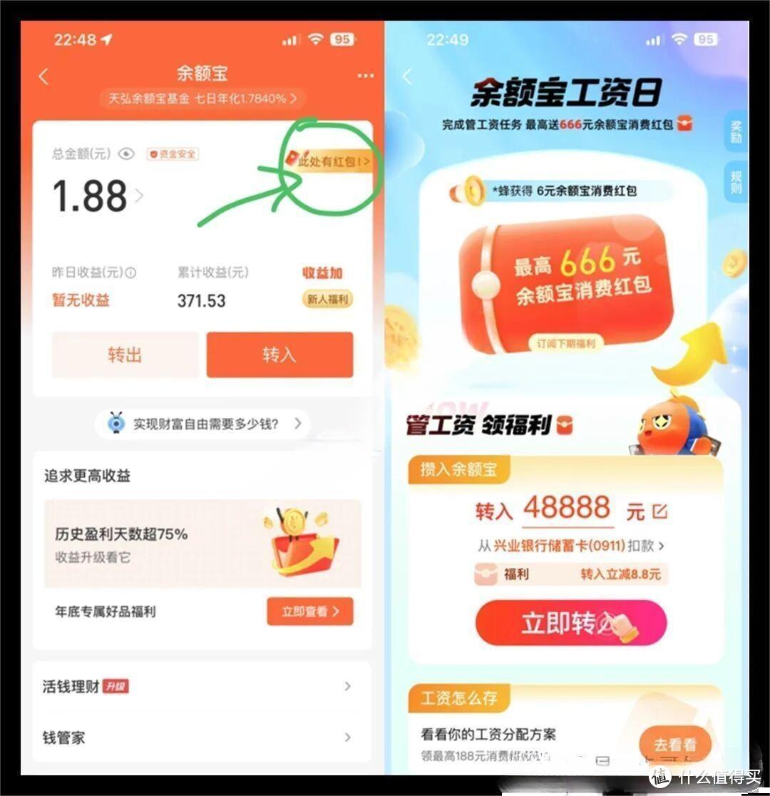 多倍积分！新上立减金！支付宝8.8元！平安大毛！某行温暖！100毛到账！