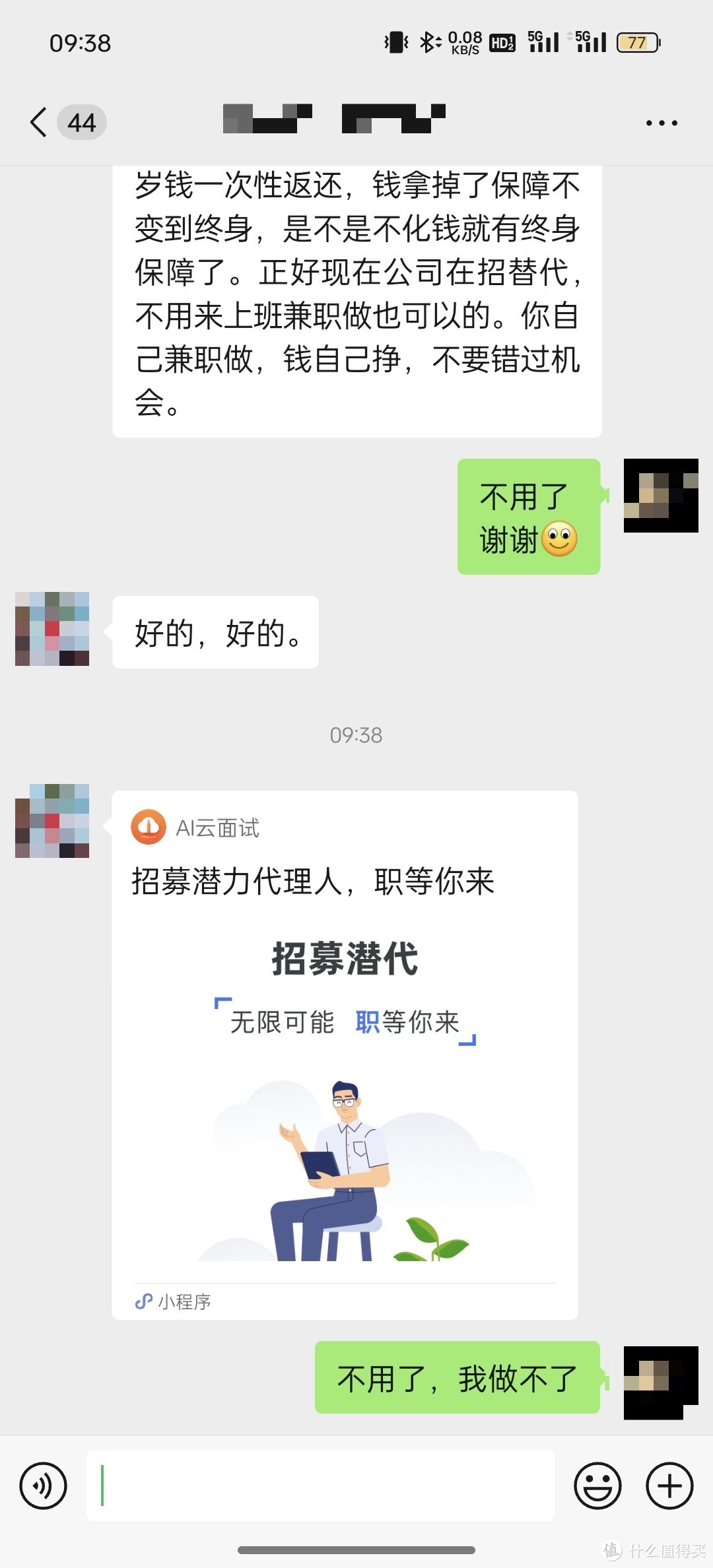 罄竹难书，亲戚那买保险，你就等着哭吧！