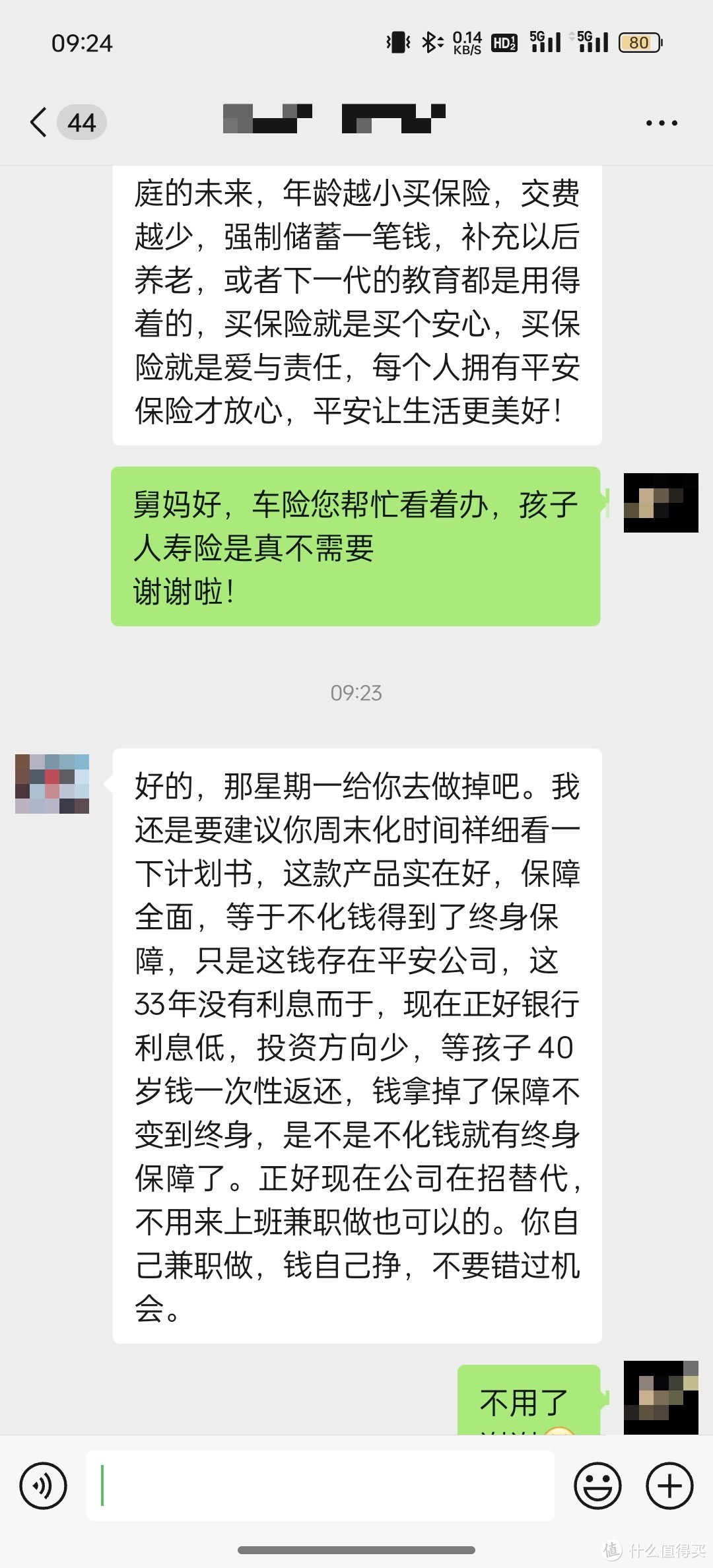 罄竹难书，亲戚那买保险，你就等着哭吧！