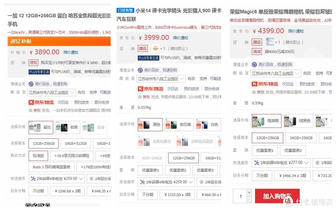 4000档手机性价比榜：这三款机型不负众望，你喜欢哪一款？