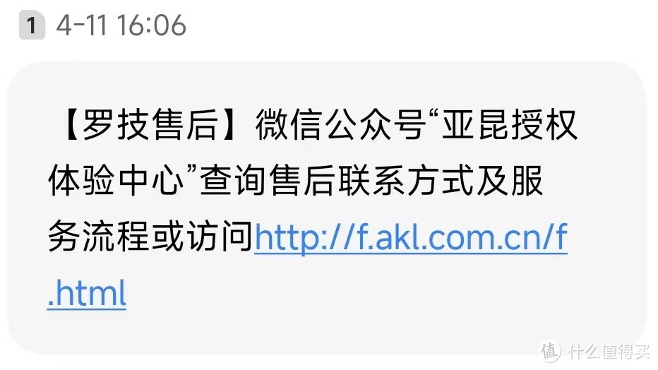 分享一次罗技鼠标售后经历