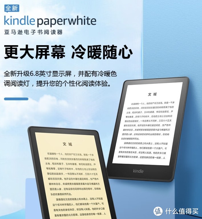 无纸化阅读好物-Kindle电子书阅读器