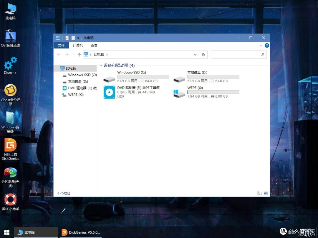 ▲ 此电脑里可以看到分好的两个磁盘:C盘和D盘 ▲