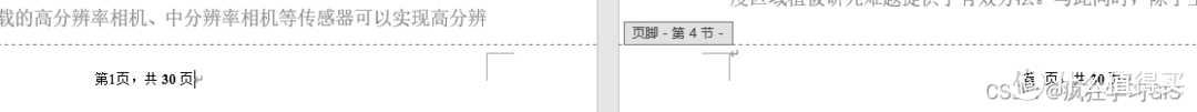 Word添加“第X页 共Y页”正文页码的方法