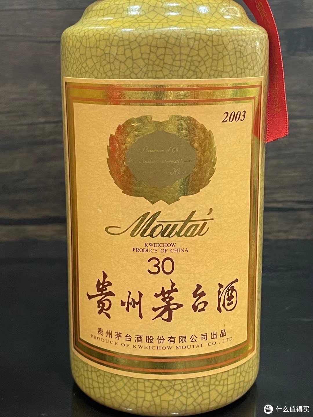 2003年的茅台30