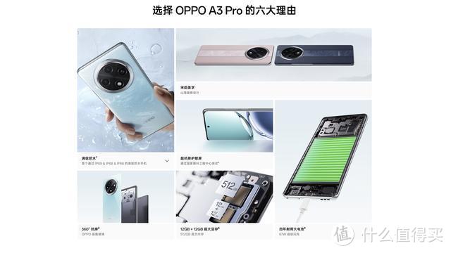 OPPO A3 Pro发布：进水保修1年+4年耐用大电池，256GB版1999元