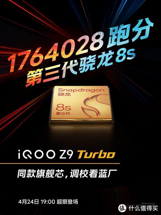 全系标配6000毫安时大电池！iQOO Z9系列官宣，4月24日发布